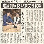 静岡新聞　ＮＨＫたっぷり静岡