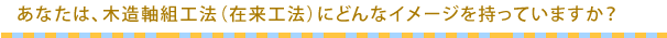 問いかけ