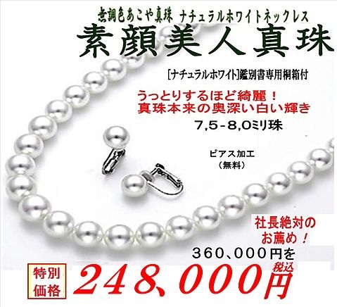 真珠/宝飾 | 牧之原市、相良店・榛原細江店の時計、宝石、メガネ