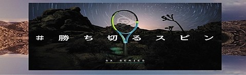 テニス ベースボールときわ立川店 テニスバドミントンときわ立川店