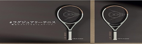 テニス ベースボールときわ立川店 テニスバドミントンときわ立川店