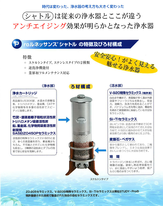 エコロジー | 経費削減のご提案! 環境に優しいご提案!株式会社エコテック