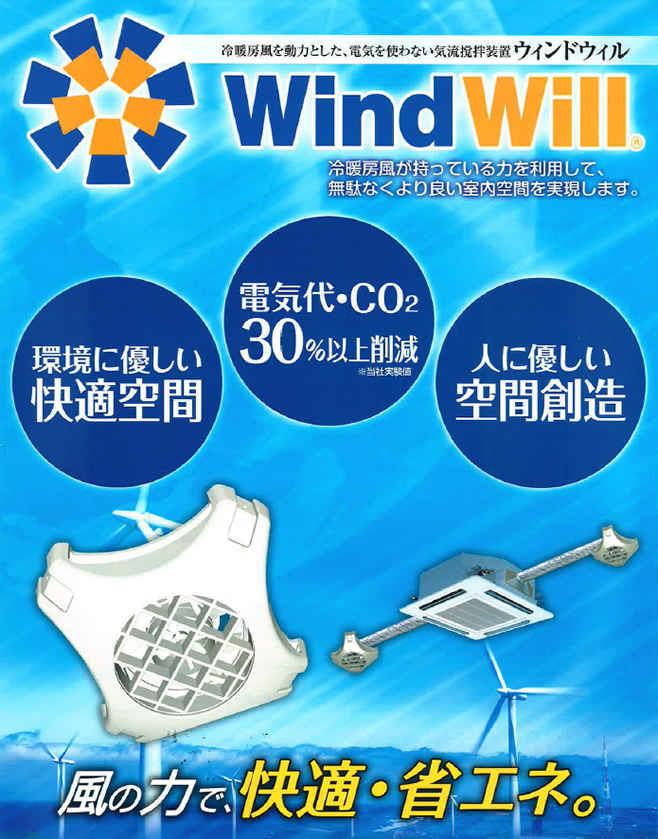 Wind Will画像