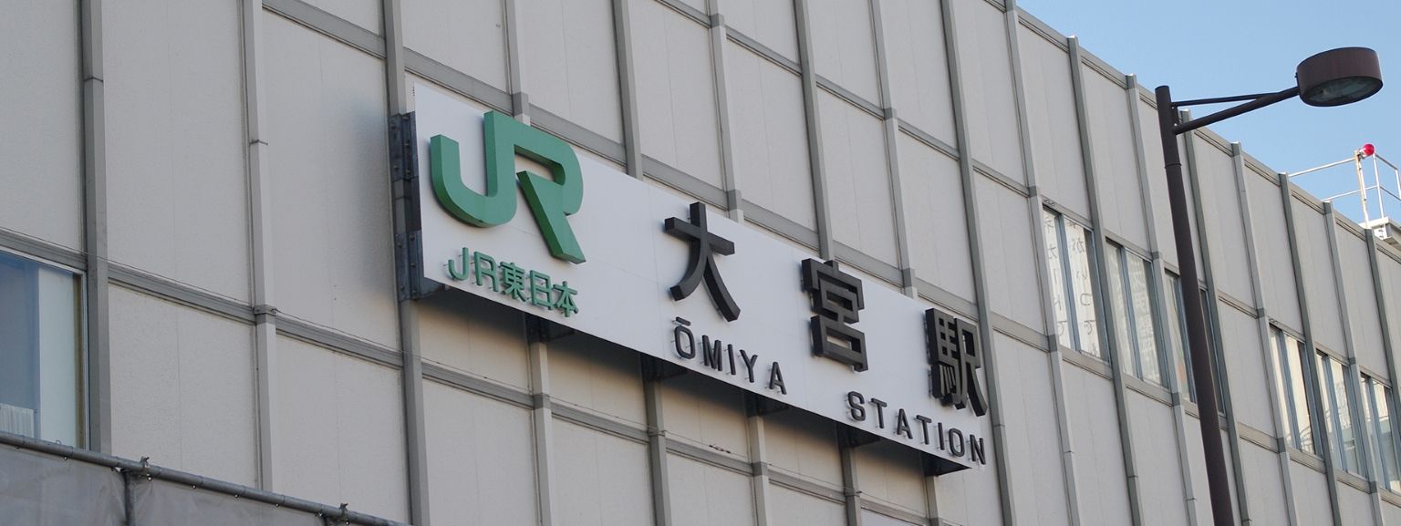 アクセス