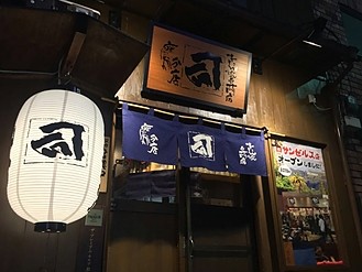 分店鷹のこだわり