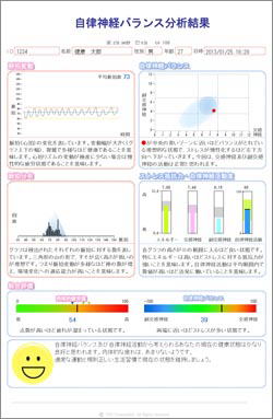 青梅あおき整骨院-TAS9-4