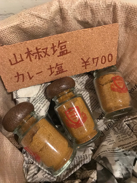 カレー塩