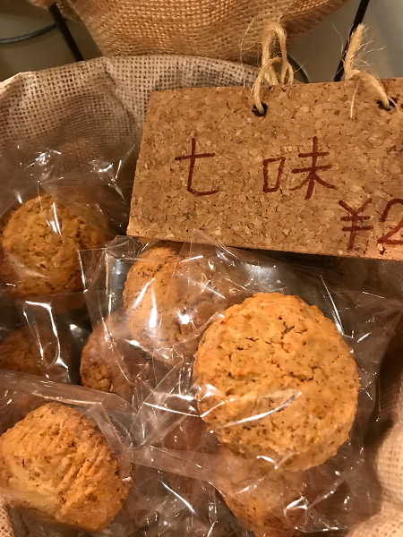 七味