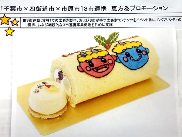 恵方巻