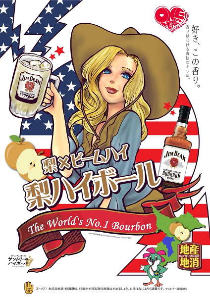 梨ハイボール