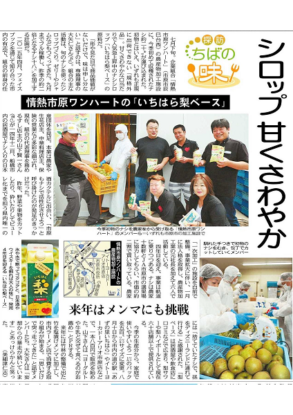 新聞記事