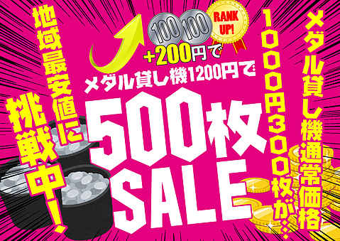 メダル500枚 （ななゆう様専用】木製メダルゲームST＋メダル500