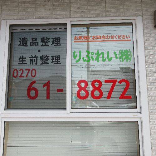 りぷれい外観2