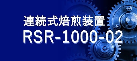 RSR-1000-02