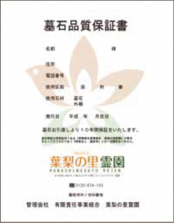 ■保証書