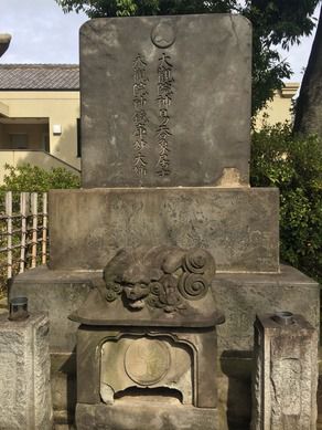 易聖 高島嘉右衛門 | Mamaly House（ママリーハウス）