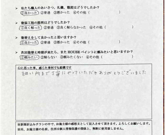 お客様アンケート結果
