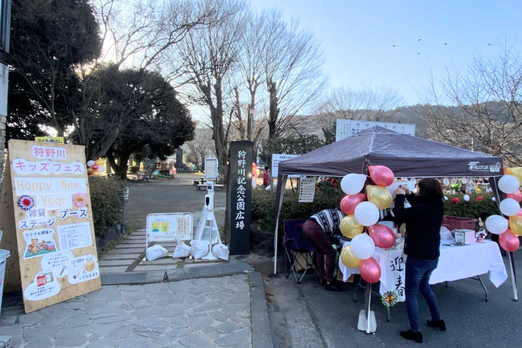 狩野川キッズフェス