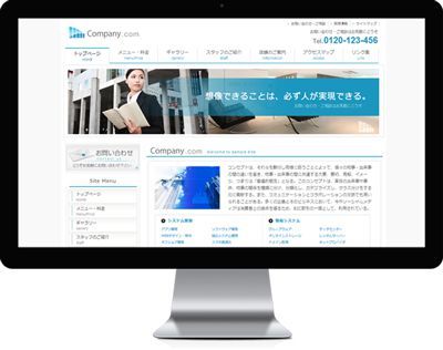ホームページをPCで見た場合