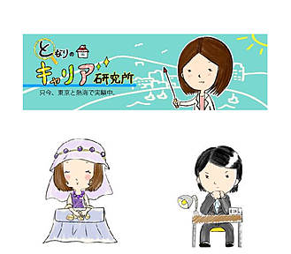 様々なイラストがあります