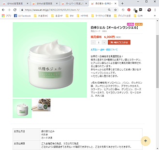 購入をする
